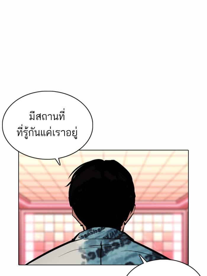 Lookism ตอนที่ 367 หน้า 26