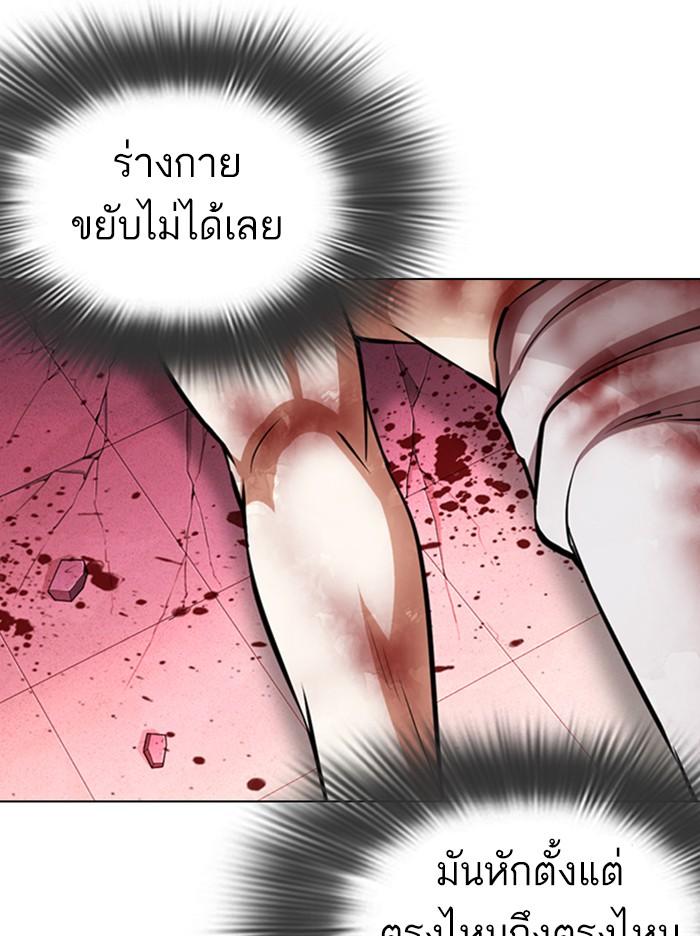 Lookism ตอนที่ 367 หน้า 37