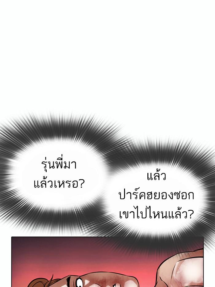 Lookism ตอนที่ 367 หน้า 41