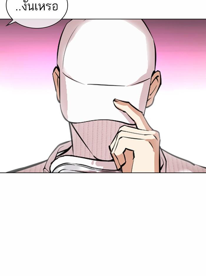 Lookism ตอนที่ 367 หน้า 47