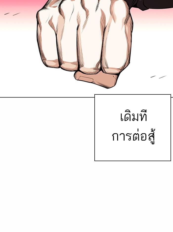 Lookism ตอนที่ 367 หน้า 61