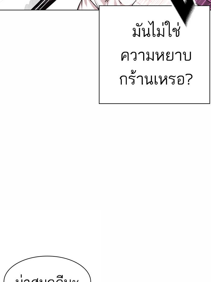 Lookism ตอนที่ 367 หน้า 63