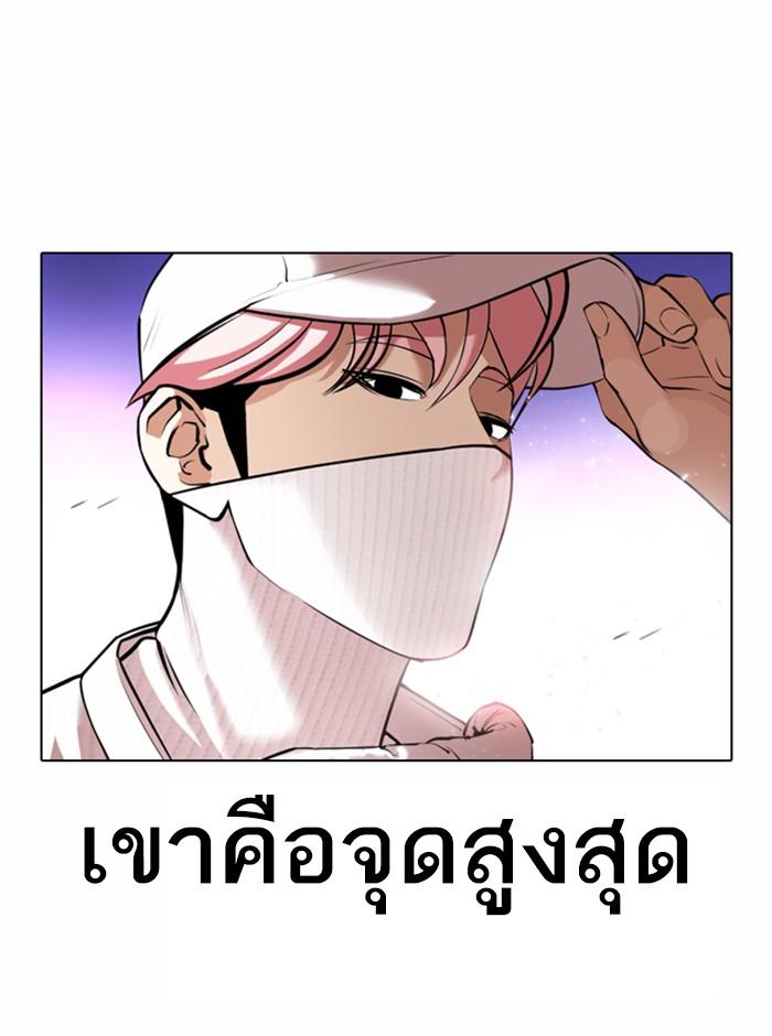 Lookism ตอนที่ 367 หน้า 74