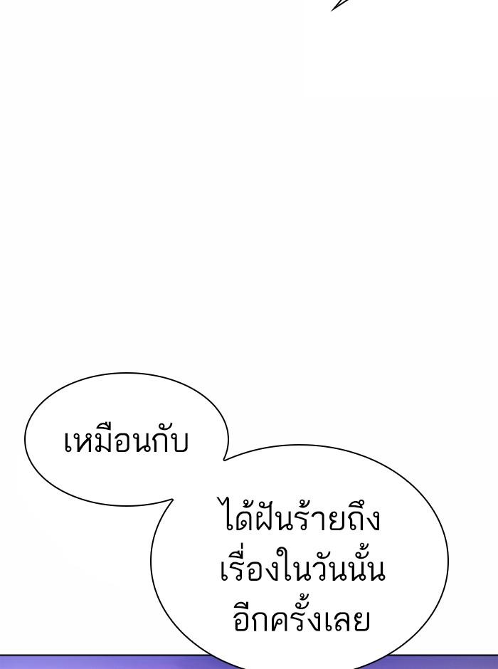 Lookism ตอนที่ 367 หน้า 76