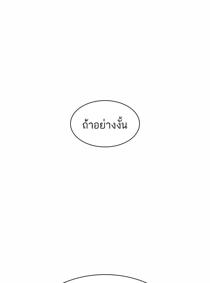 Lookism ตอนที่ 367 หน้า 78