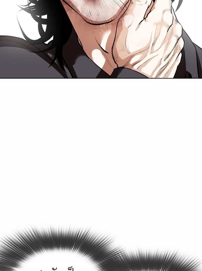 Lookism ตอนที่ 367 หน้า 80