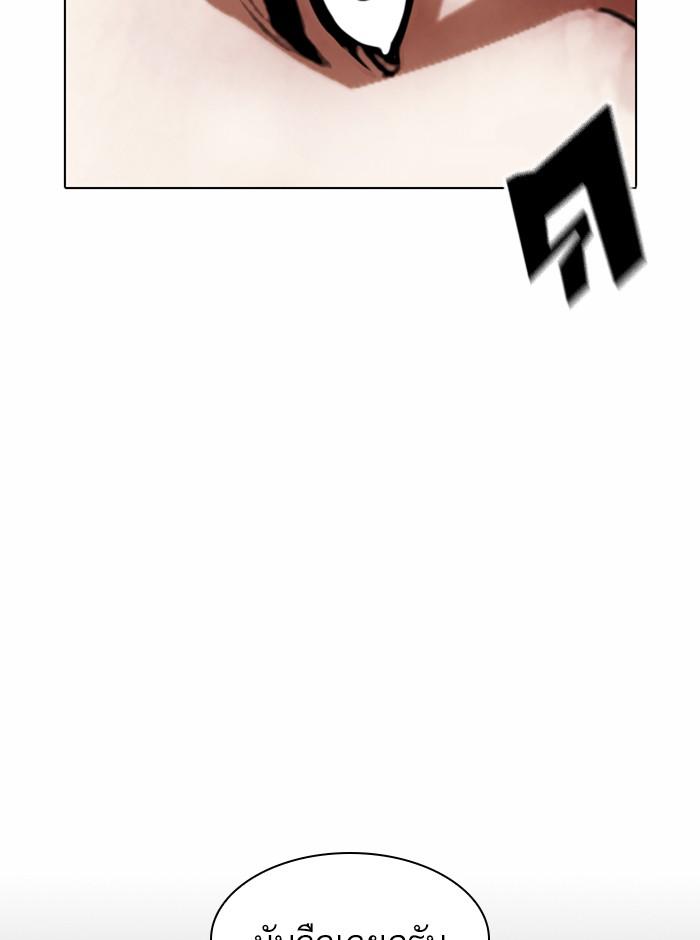 Lookism ตอนที่ 367 หน้า 83