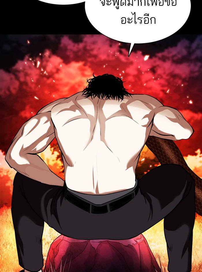 Lookism ตอนที่ 367 หน้า 87