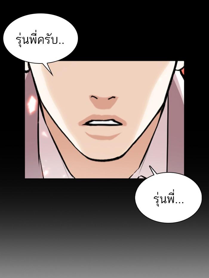 Lookism ตอนที่ 367 หน้า 96