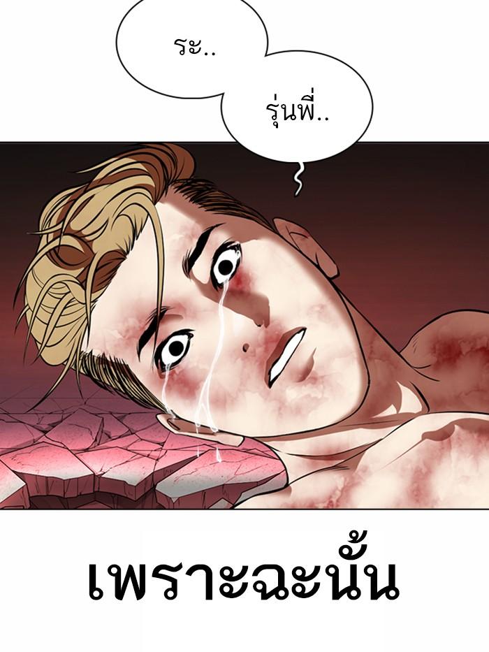 Lookism ตอนที่ 367 หน้า 100