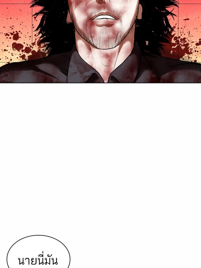 Lookism ตอนที่ 367 หน้า 104