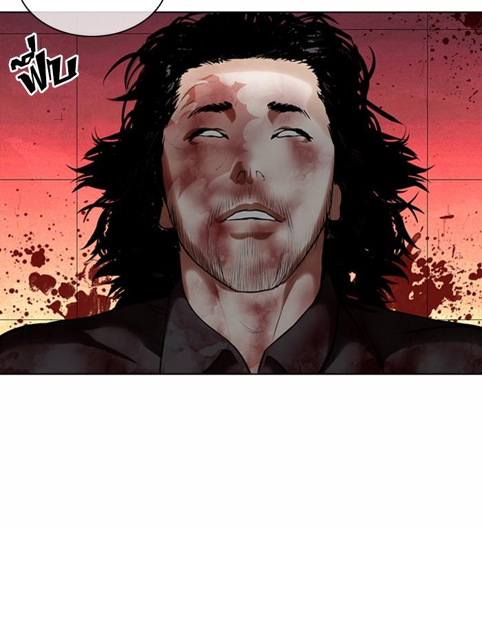 Lookism ตอนที่ 367 หน้า 105