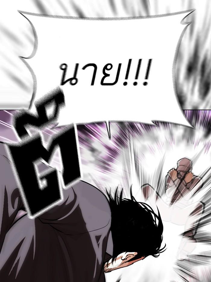 Lookism ตอนที่ 367 หน้า 114