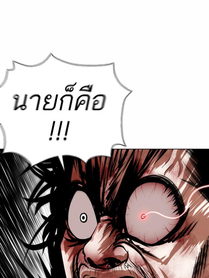 Lookism ตอนที่ 367 หน้า 116