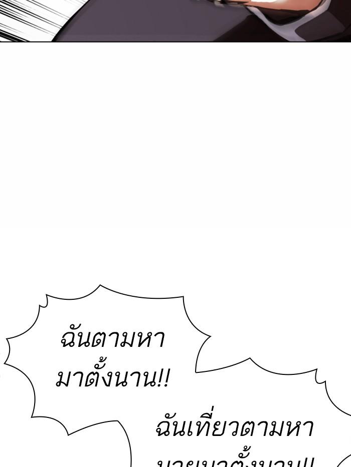 Lookism ตอนที่ 367 หน้า 120