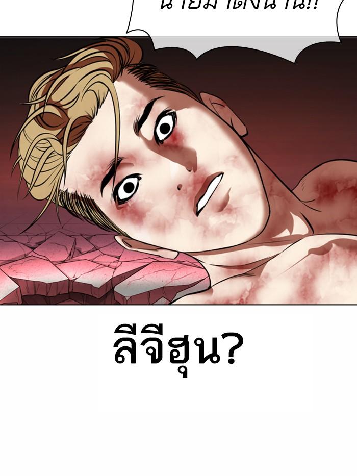 Lookism ตอนที่ 367 หน้า 121