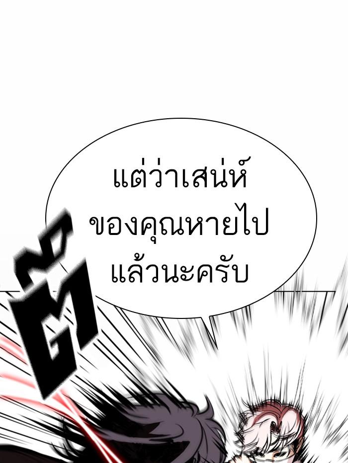 Lookism ตอนที่ 367 หน้า 132