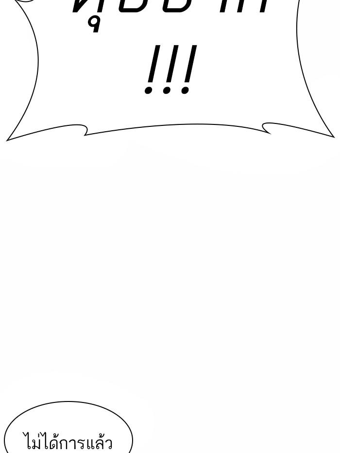 Lookism ตอนที่ 367 หน้า 134