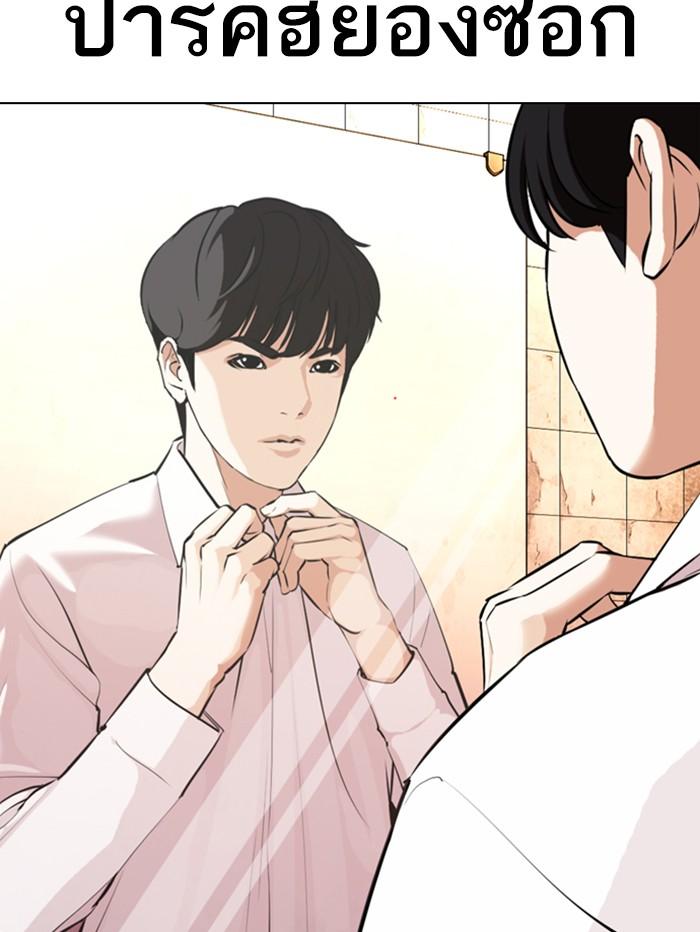 Lookism ตอนที่ 367 หน้า 147