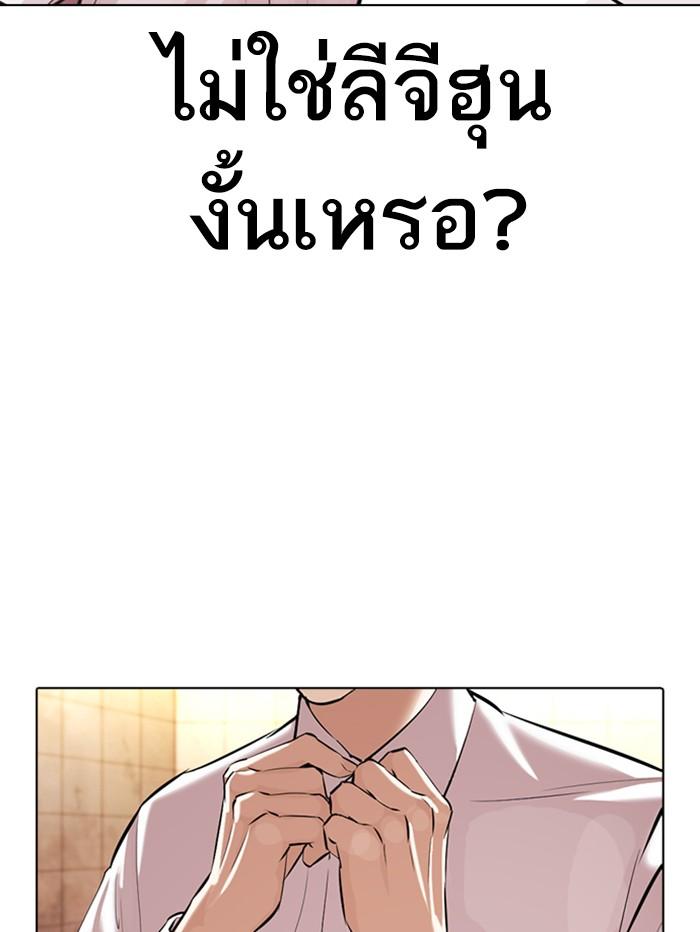 Lookism ตอนที่ 367 หน้า 148