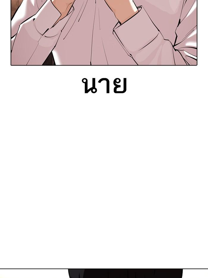 Lookism ตอนที่ 367 หน้า 149