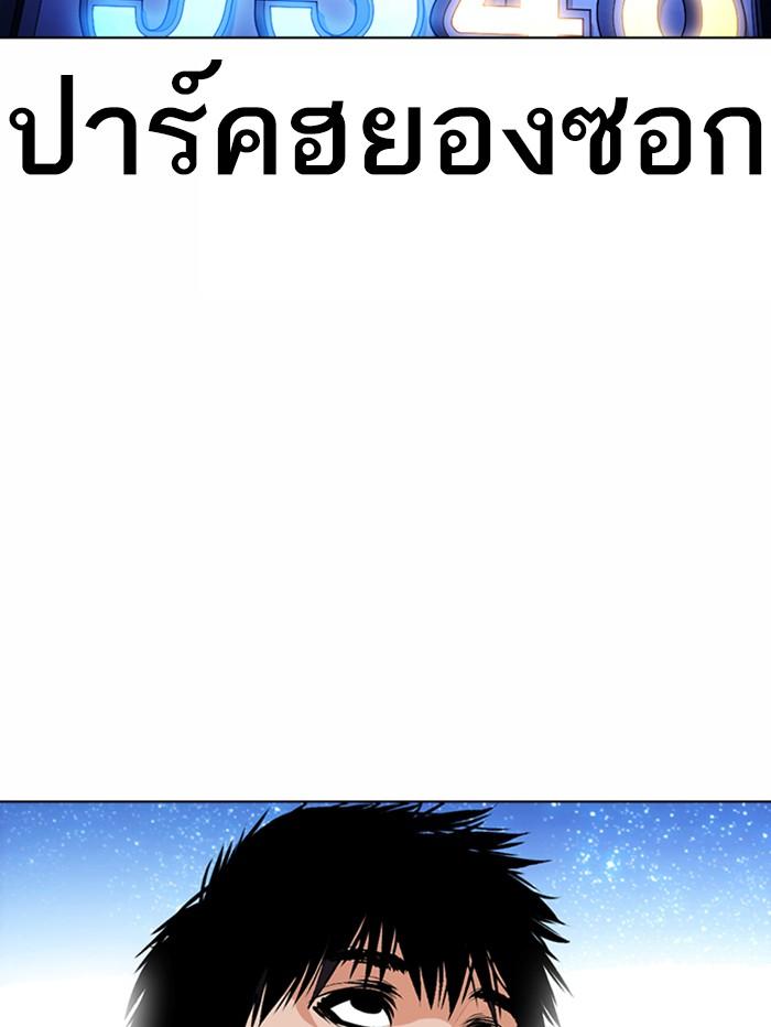 Lookism ตอนที่ 367 หน้า 157