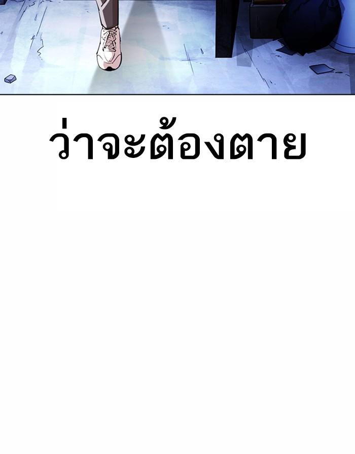 Lookism ตอนที่ 367 หน้า 160