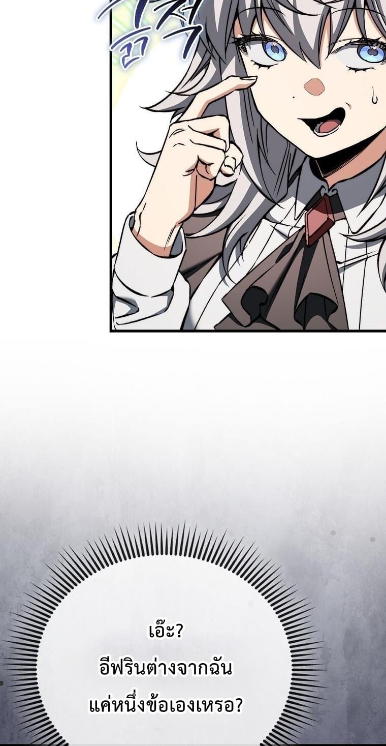 A Villain’s Will to Survive ตอนที่ 36 หน้า 74
