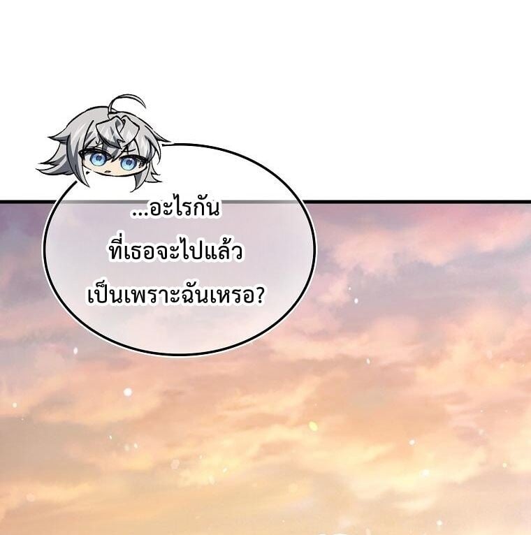 A Villain’s Will to Survive ตอนที่ 36 หน้า 78