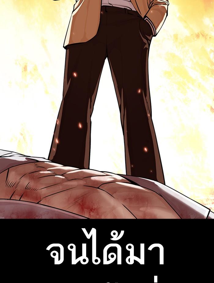 Lookism ตอนที่ 368 หน้า 12