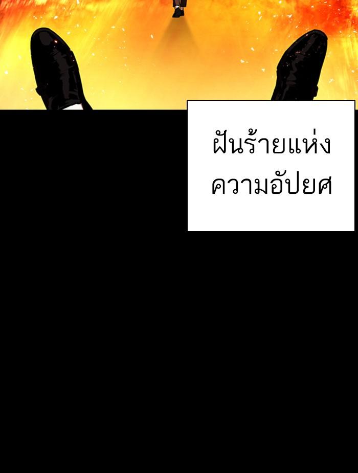 Lookism ตอนที่ 368 หน้า 14
