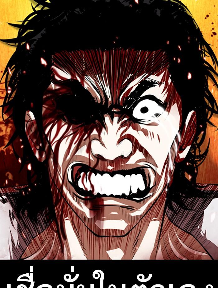 Lookism ตอนที่ 368 หน้า 17