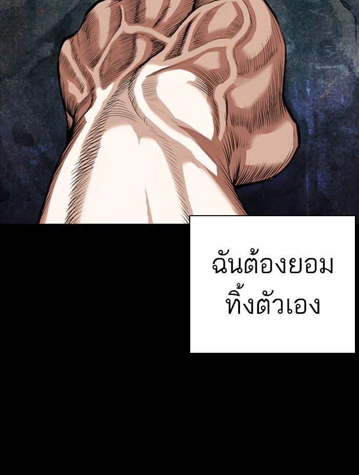 Lookism ตอนที่ 368 หน้า 19