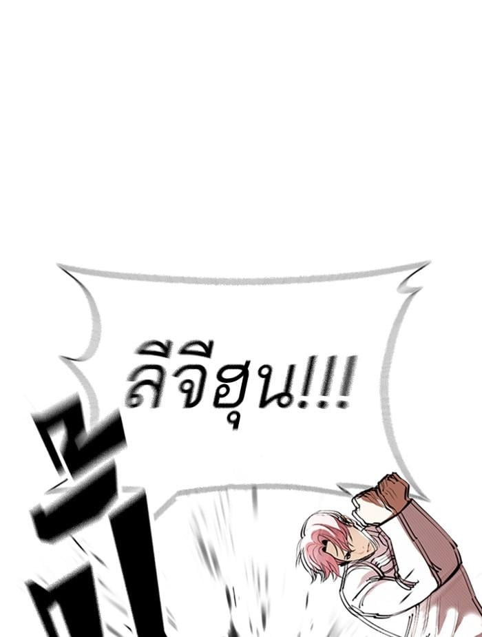 Lookism ตอนที่ 368 หน้า 29