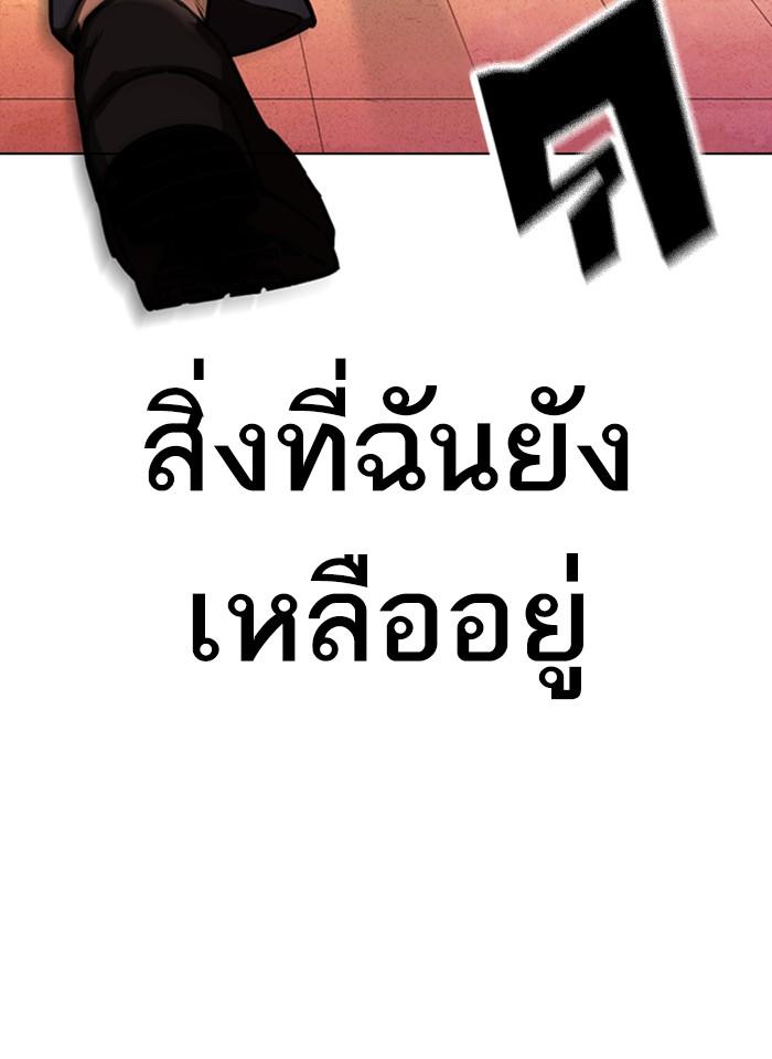 Lookism ตอนที่ 368 หน้า 31