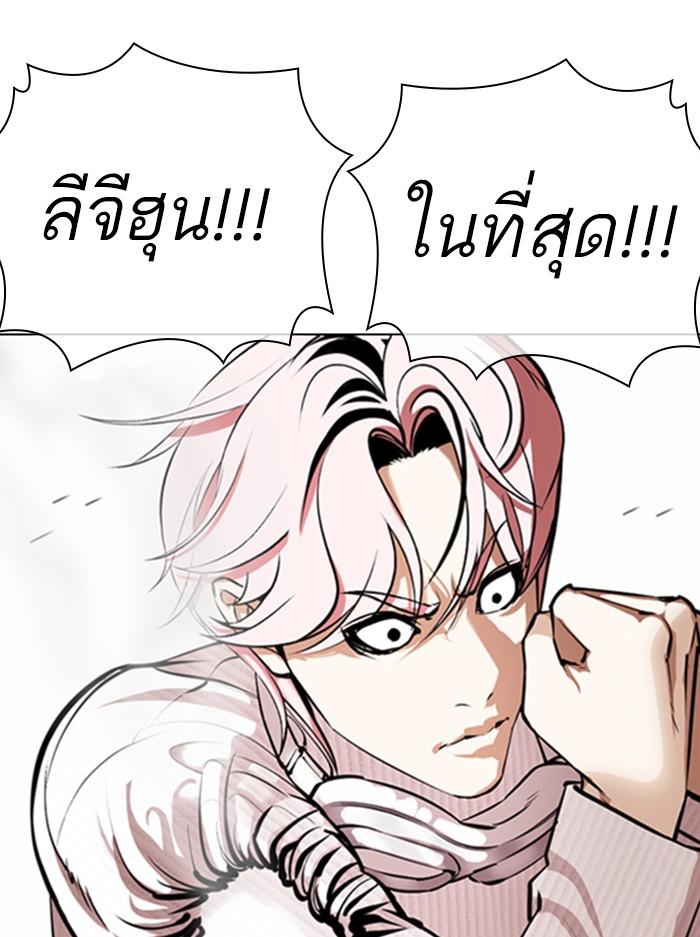 Lookism ตอนที่ 368 หน้า 32