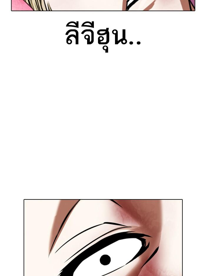 Lookism ตอนที่ 368 หน้า 39