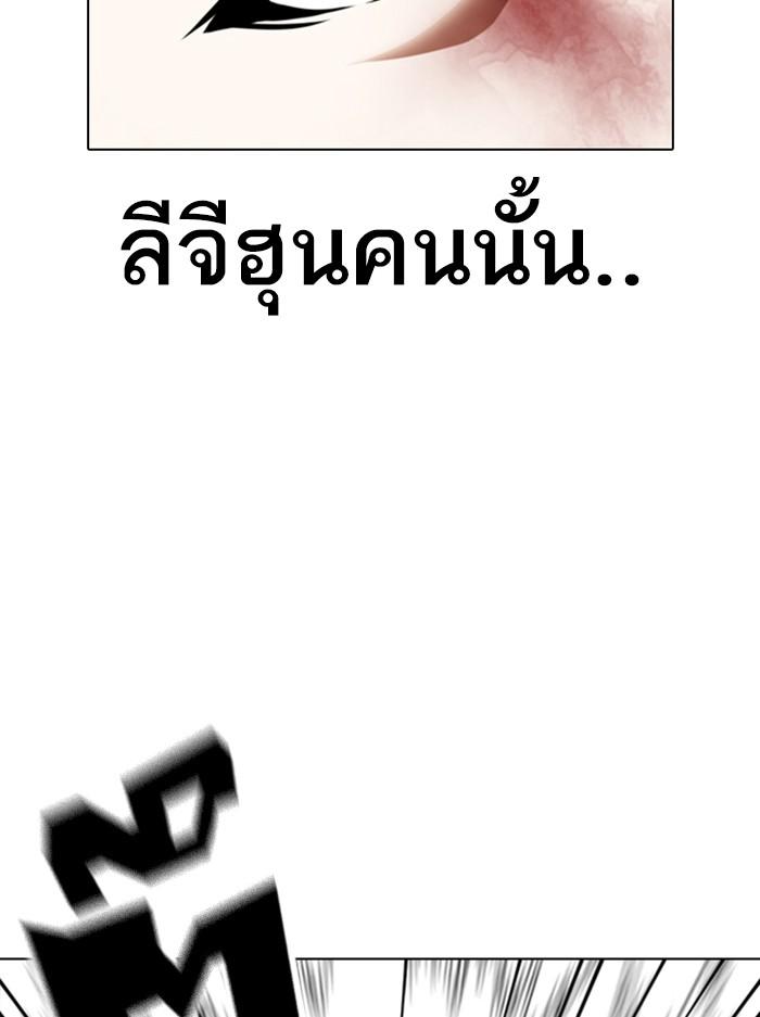 Lookism ตอนที่ 368 หน้า 40