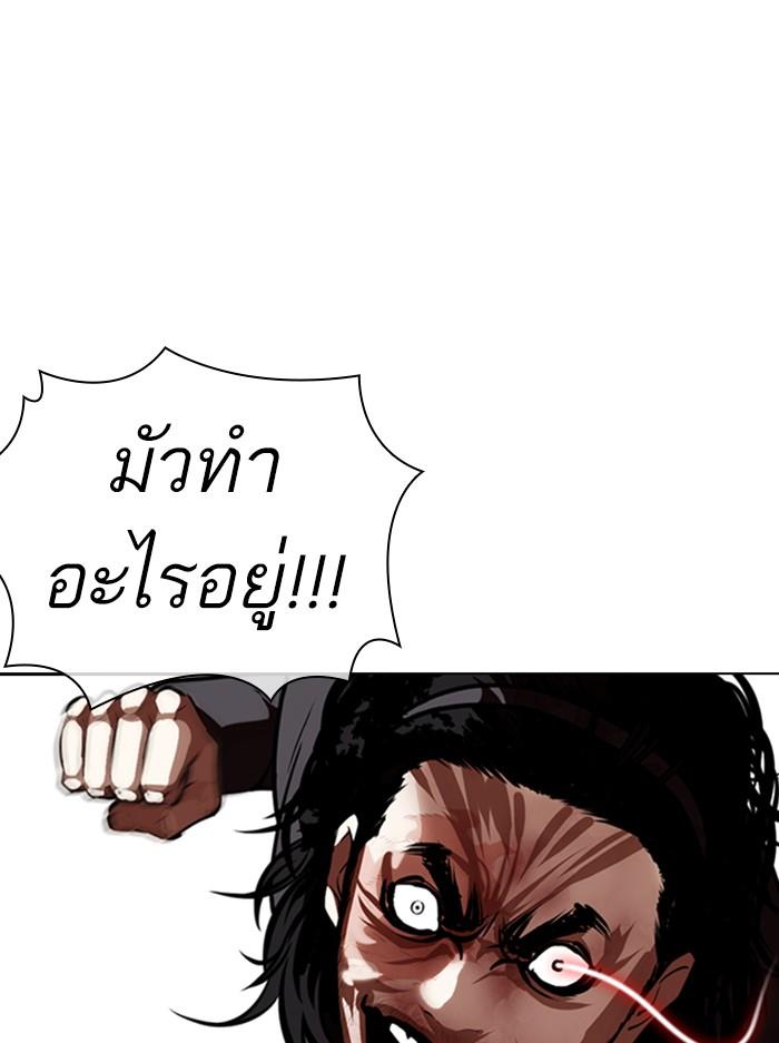 Lookism ตอนที่ 368 หน้า 44