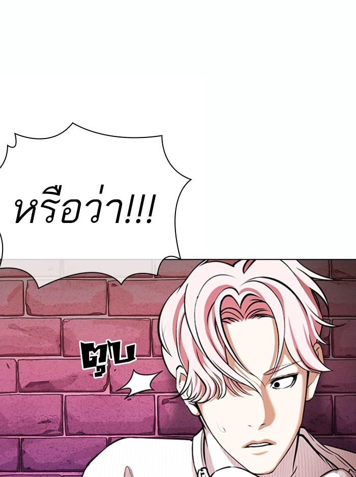Lookism ตอนที่ 368 หน้า 49