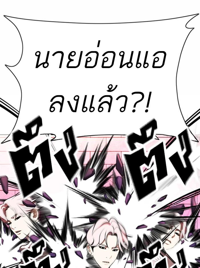 Lookism ตอนที่ 368 หน้า 51