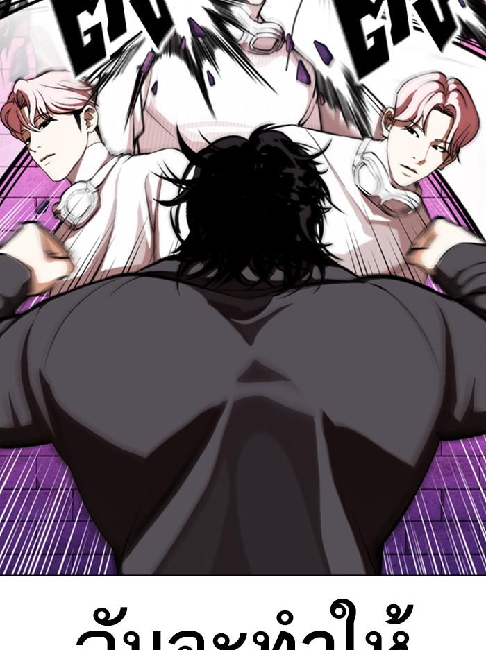 Lookism ตอนที่ 368 หน้า 52