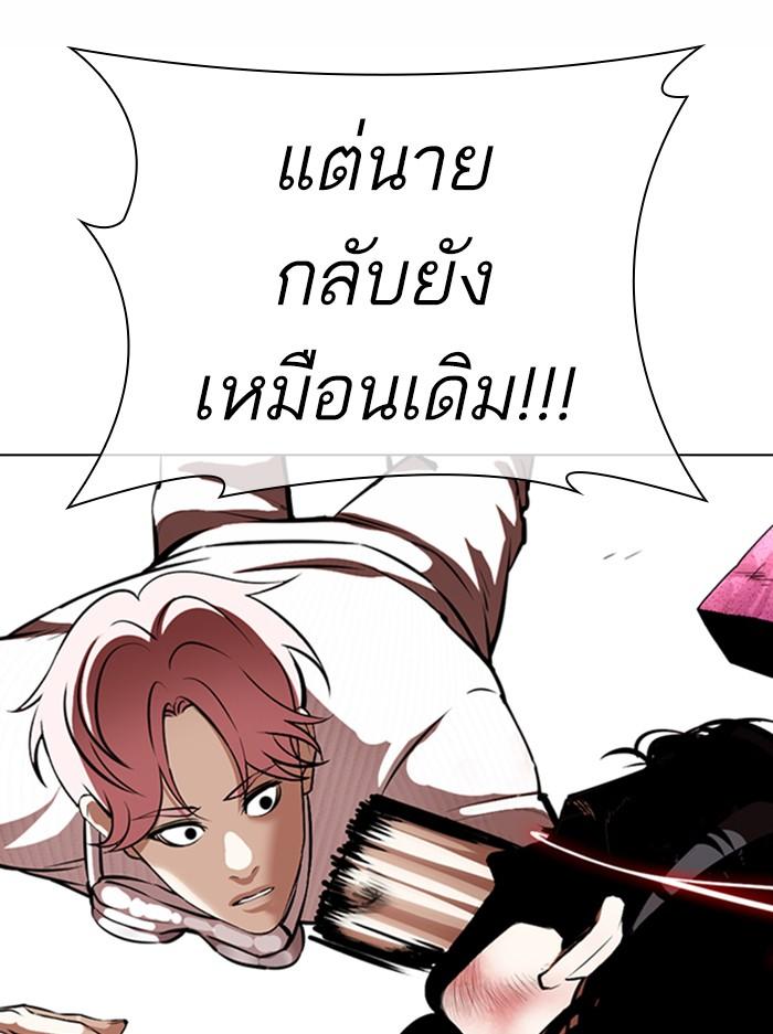 Lookism ตอนที่ 368 หน้า 59