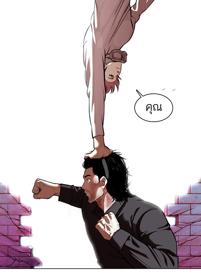 Lookism ตอนที่ 368 หน้า 63