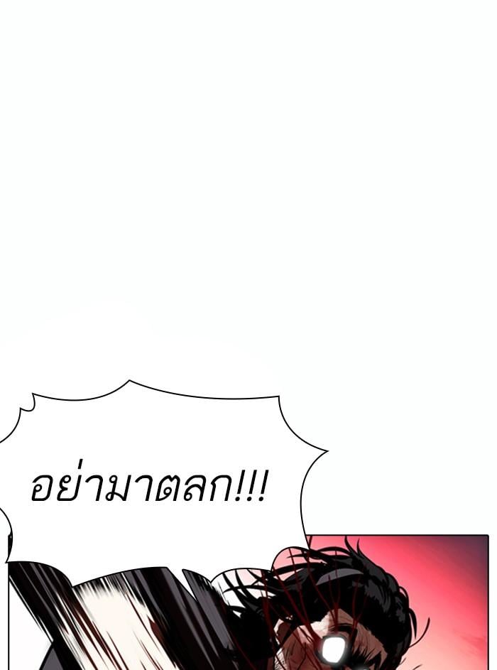 Lookism ตอนที่ 368 หน้า 68