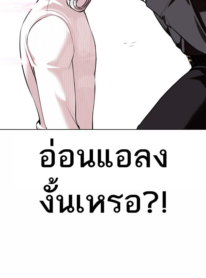 Lookism ตอนที่ 368 หน้า 71