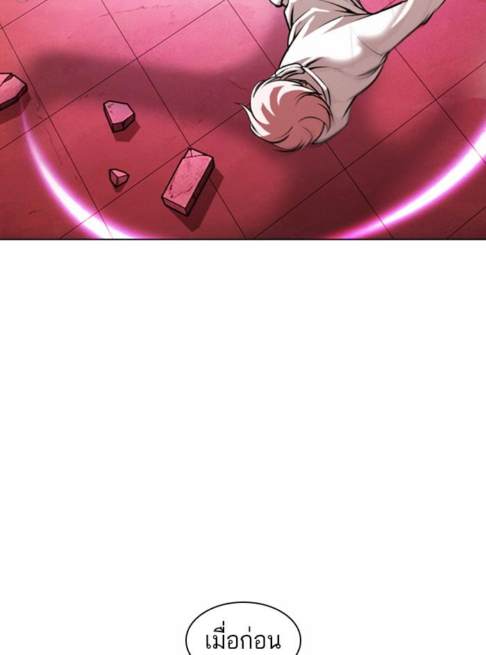 Lookism ตอนที่ 368 หน้า 75