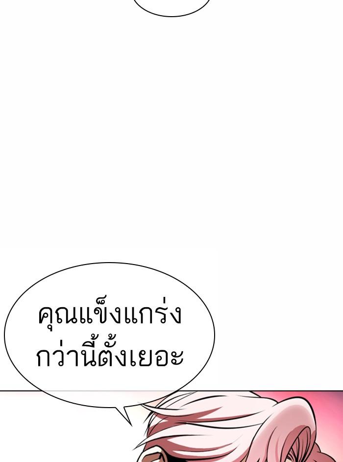 Lookism ตอนที่ 368 หน้า 76