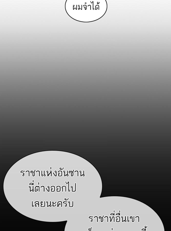 Lookism ตอนที่ 368 หน้า 78