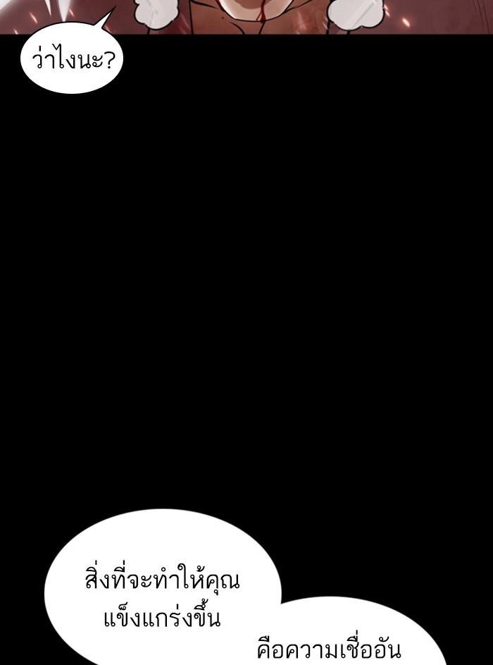 Lookism ตอนที่ 368 หน้า 82